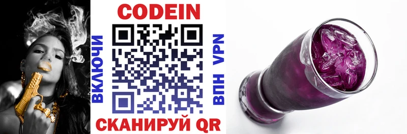 Кодеиновый сироп Lean напиток Lean (лин)  дарк нет какой сайт  Ковдор 